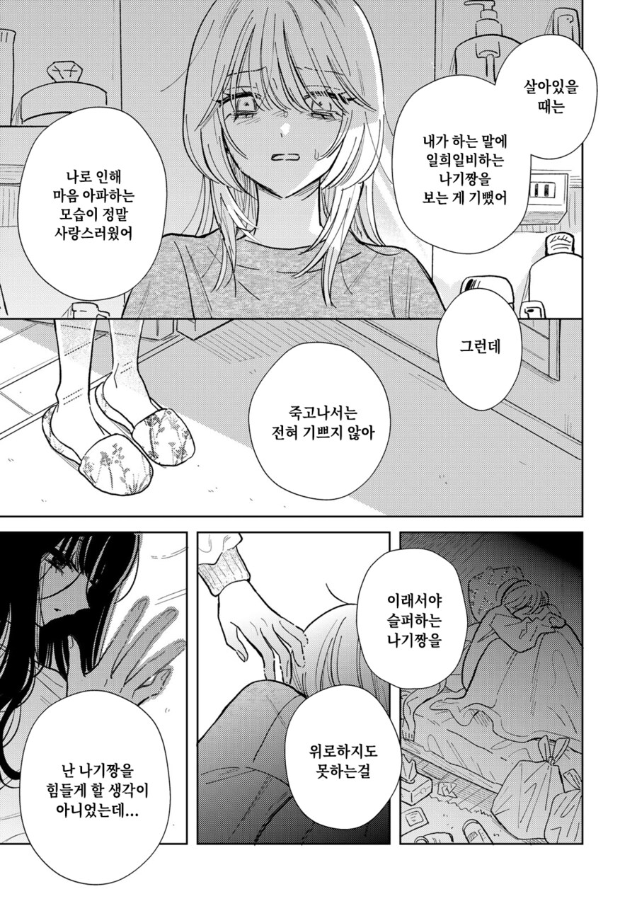 저승의 음식_23.png