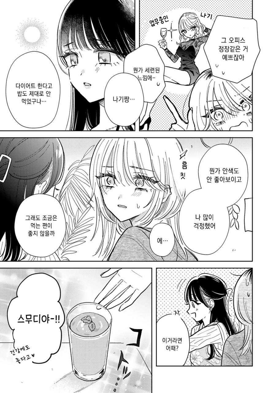 저승의 음식_13.png