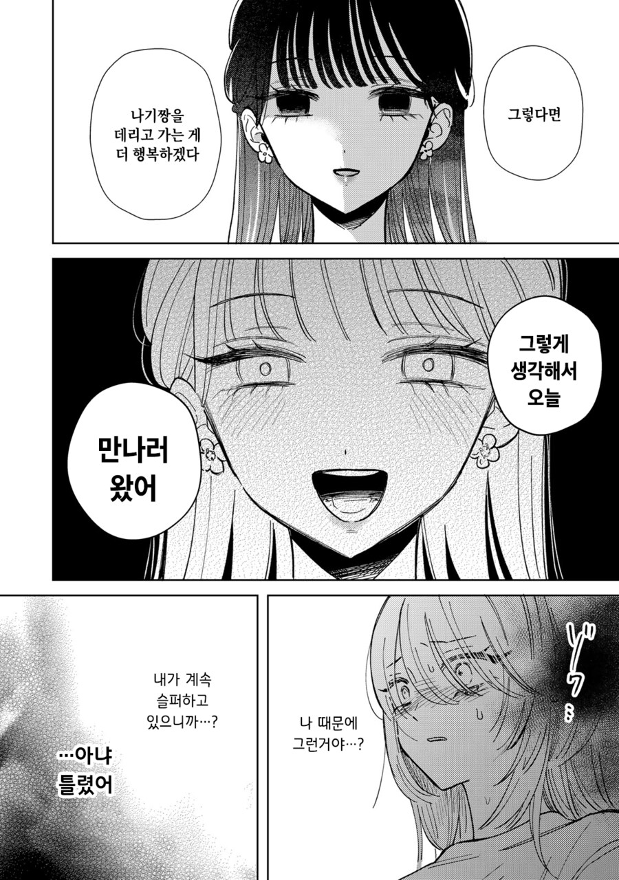 저승의 음식_24.png