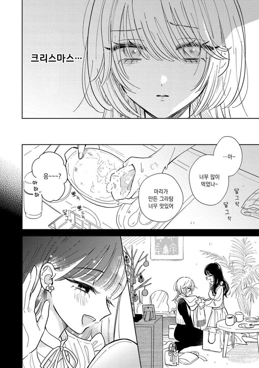저승의 음식_18.png