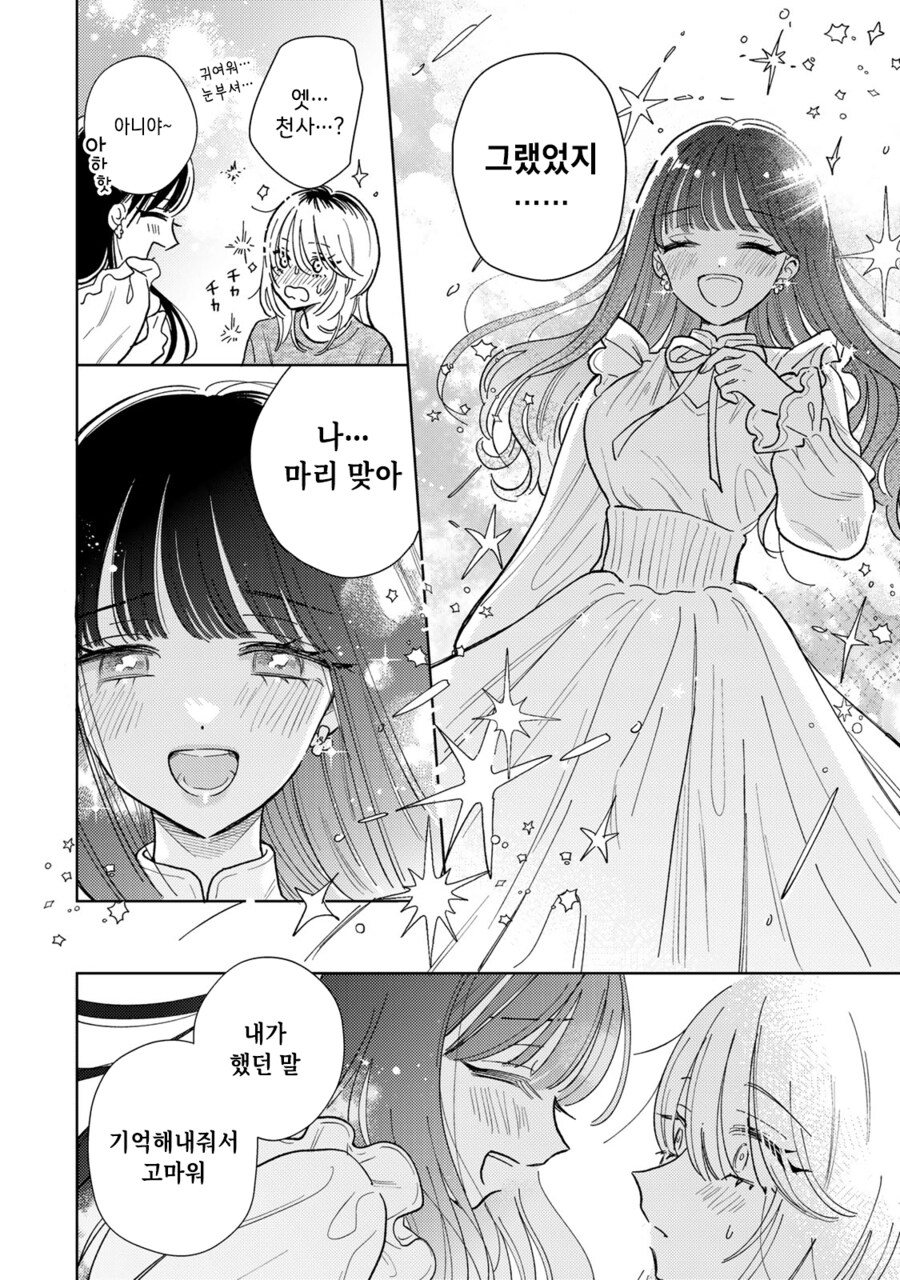 저승의 음식_26.png
