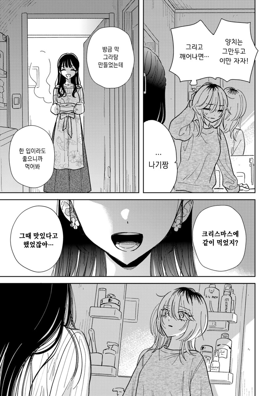 저승의 음식_17.png
