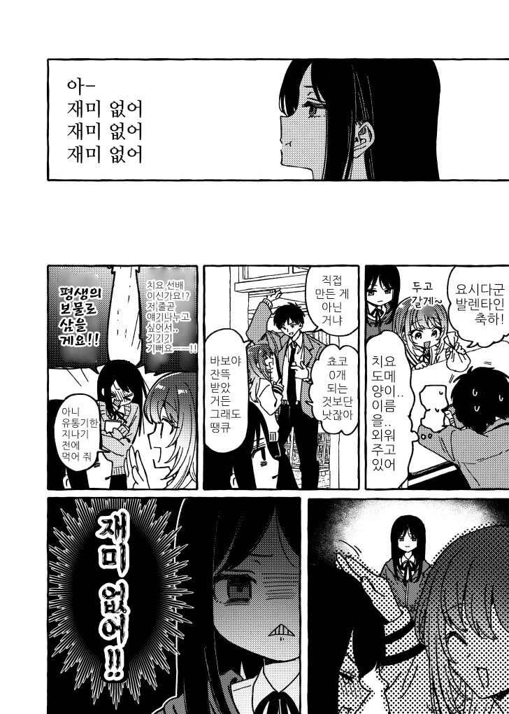발렌타인 진심초코_4.png
