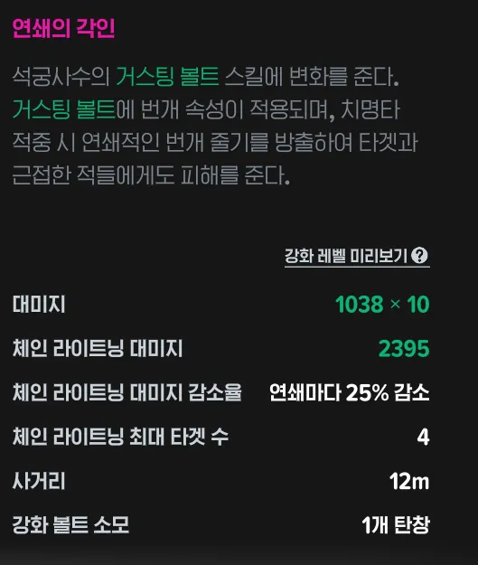 마비M] 석궁사수가 정신나간 딜러가 되버린 이유.jpg_2.webp