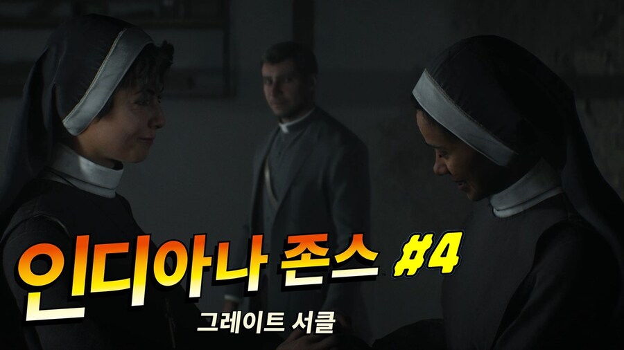 [겜이지] 인디아나 존스 : 그레이트 서클 #4_1.jpg