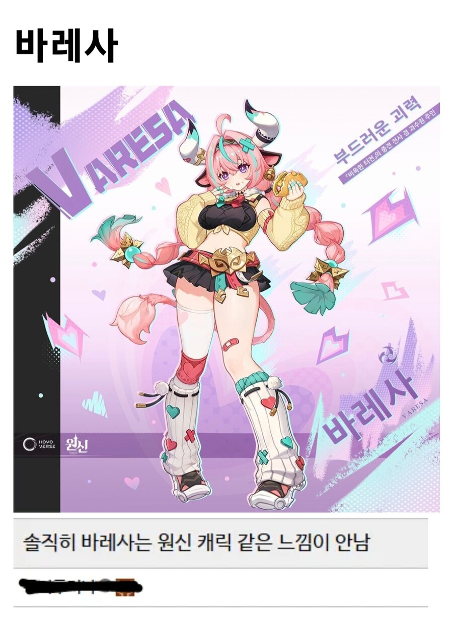 원신,스압) "원신 같지 않네"_2.jpg