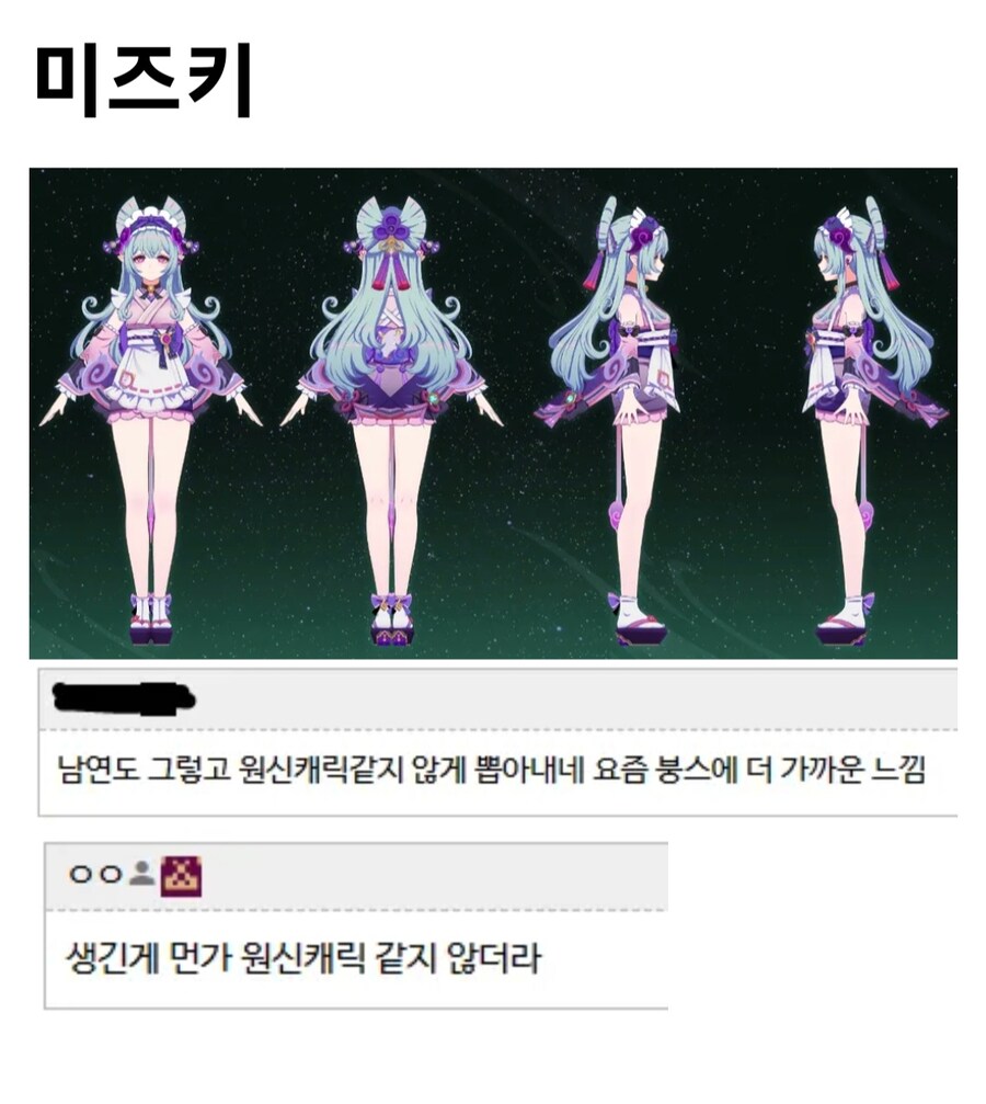 원신,스압) "원신 같지 않네"_3.jpg