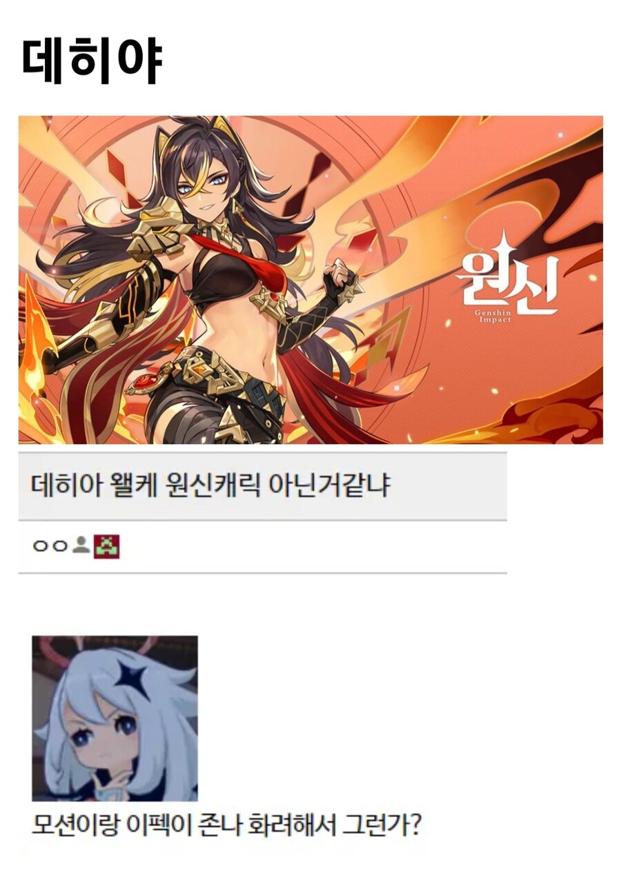 원신,스압) "원신 같지 않네"_15.jpg