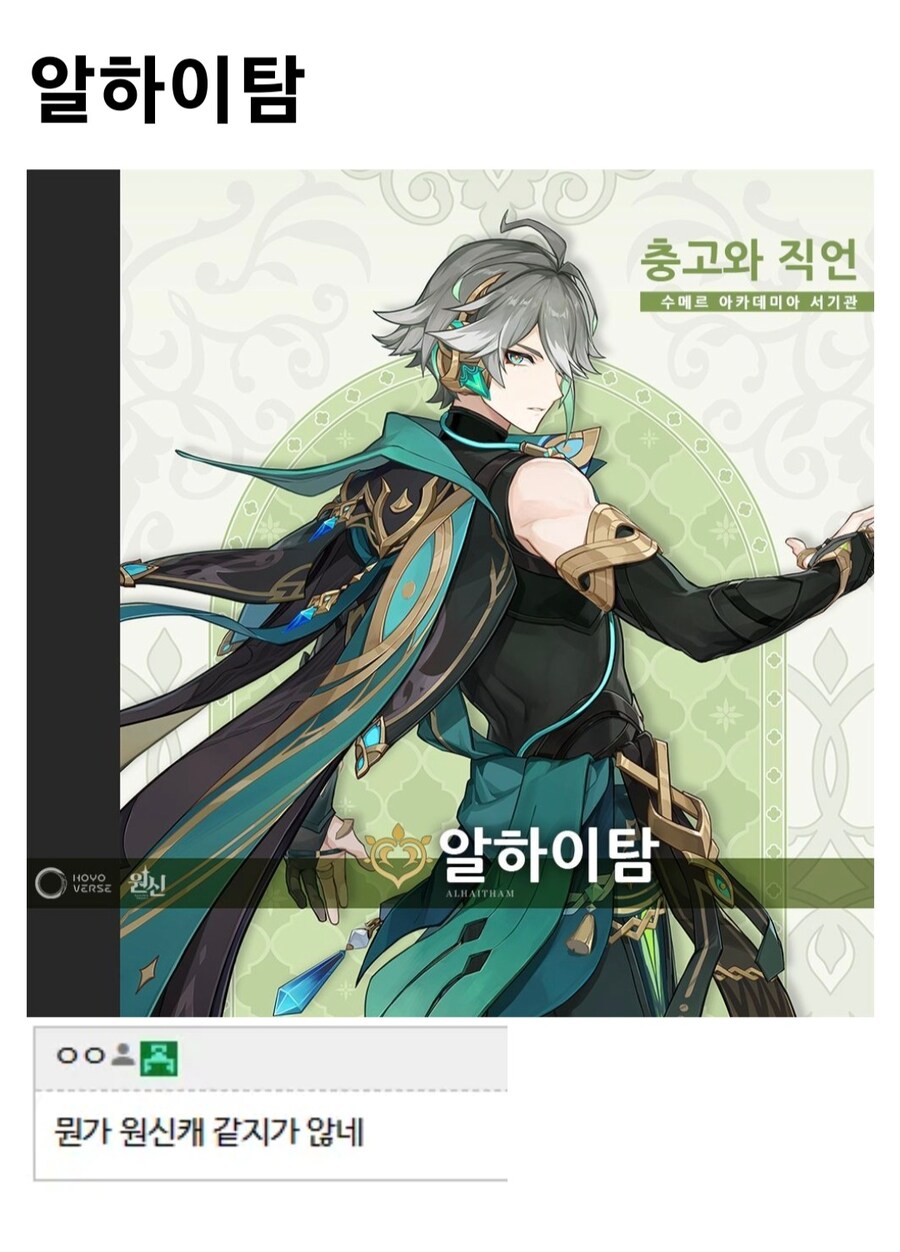 원신,스압) "원신 같지 않네"_16.jpg