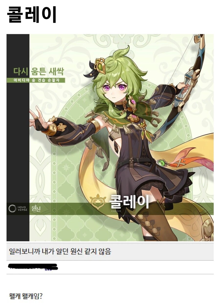 원신,스압) "원신 같지 않네"_19.jpg