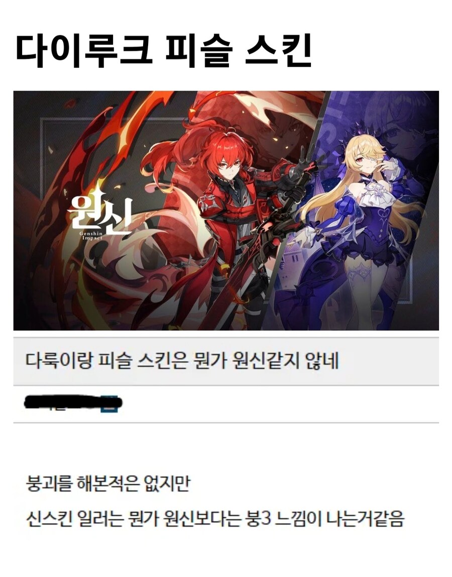 원신,스압) "원신 같지 않네"_21.jpg