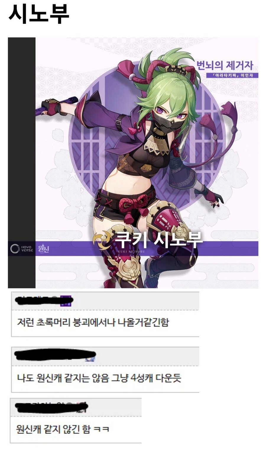 원신,스압) "원신 같지 않네"_22.jpg