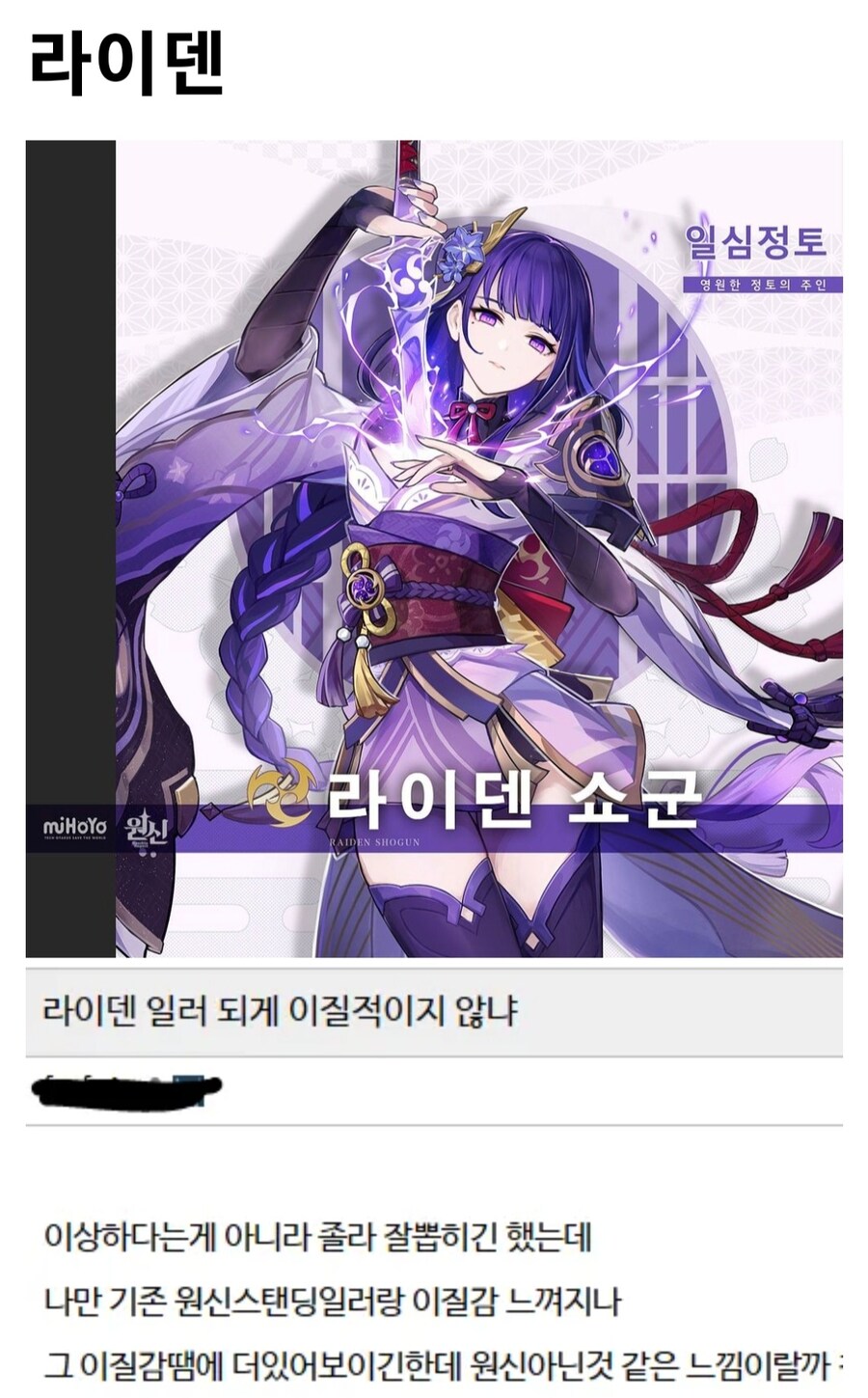 원신,스압) "원신 같지 않네"_27.jpg
