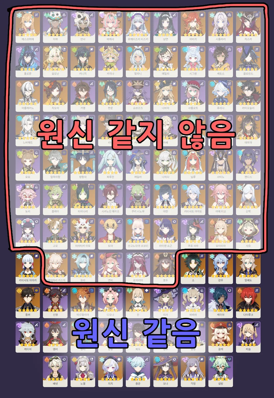 원신,스압) "원신 같지 않네"_30.webp