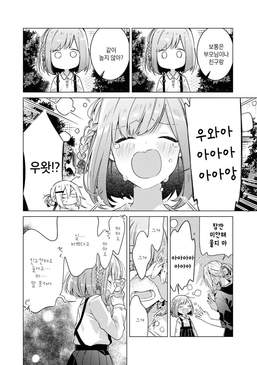 언니는 이상해_2.jpg