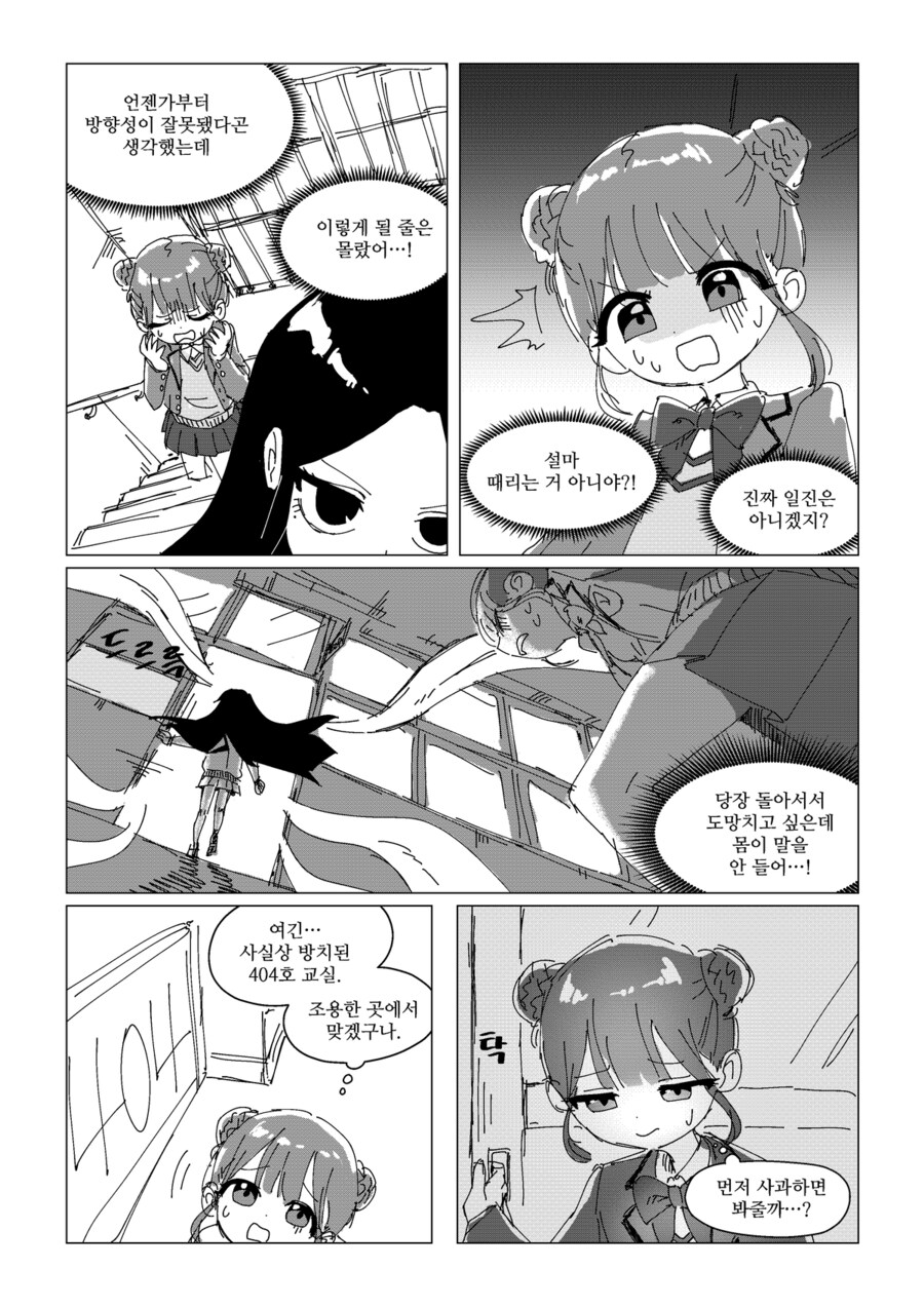 너가 꼬신거다_5.png