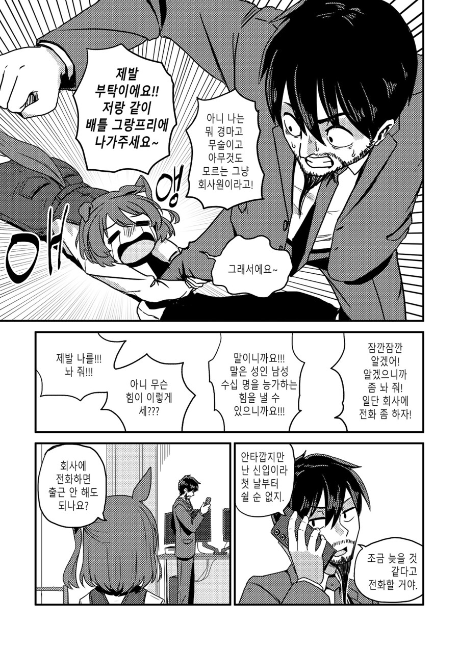 수염을 기르다, 그리고 적토마를 줍다_11.jpg