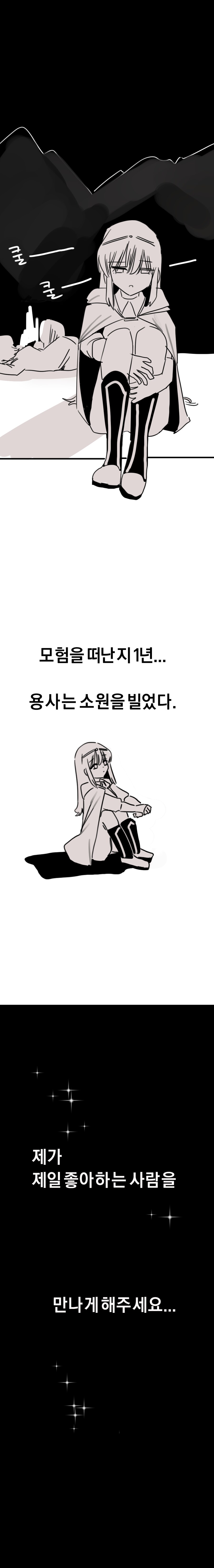 용사는 응석부리고 싶다_1.png