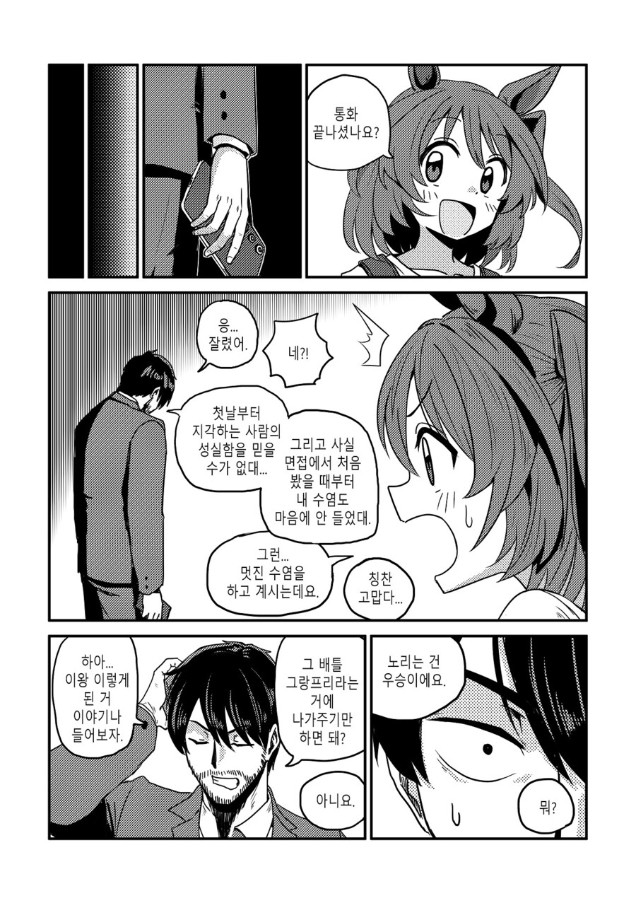 수염을 기르다, 그리고 적토마를 줍다_12.jpg