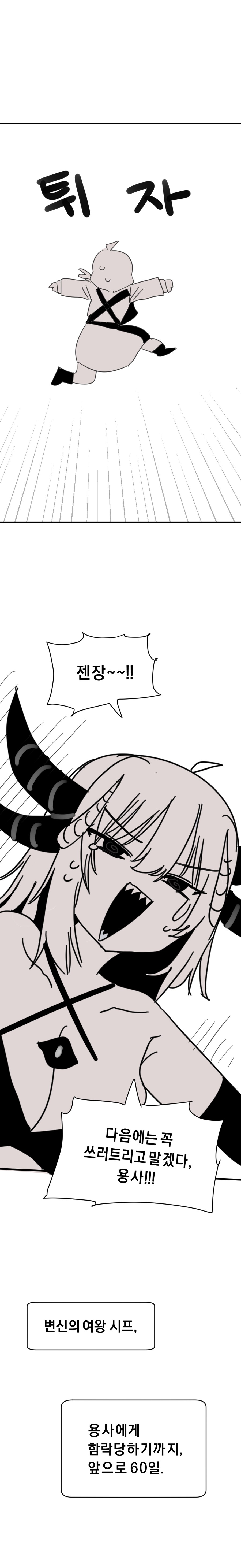 용사는 응석부리고 싶다_12.png