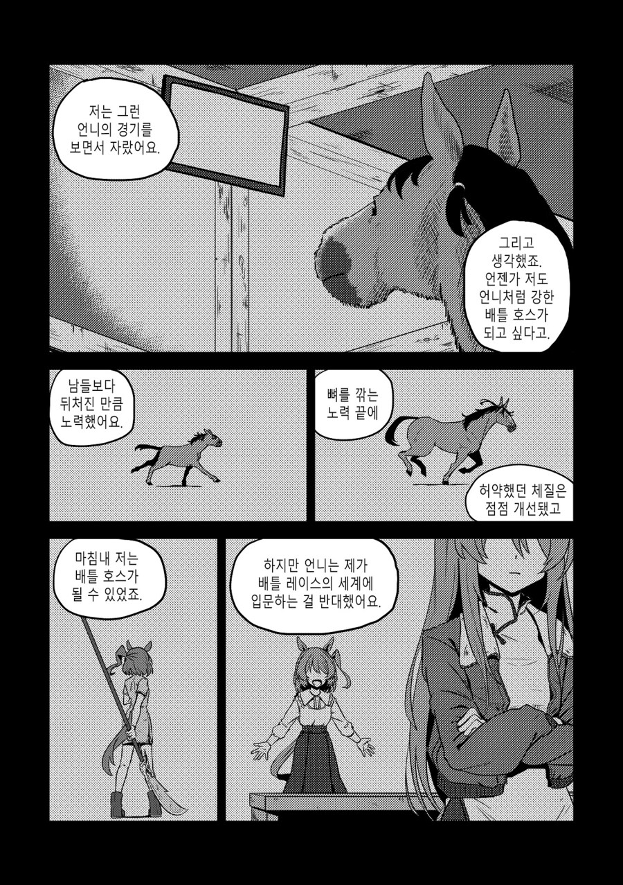 수염을 기르다, 그리고 적토마를 줍다_17.jpg