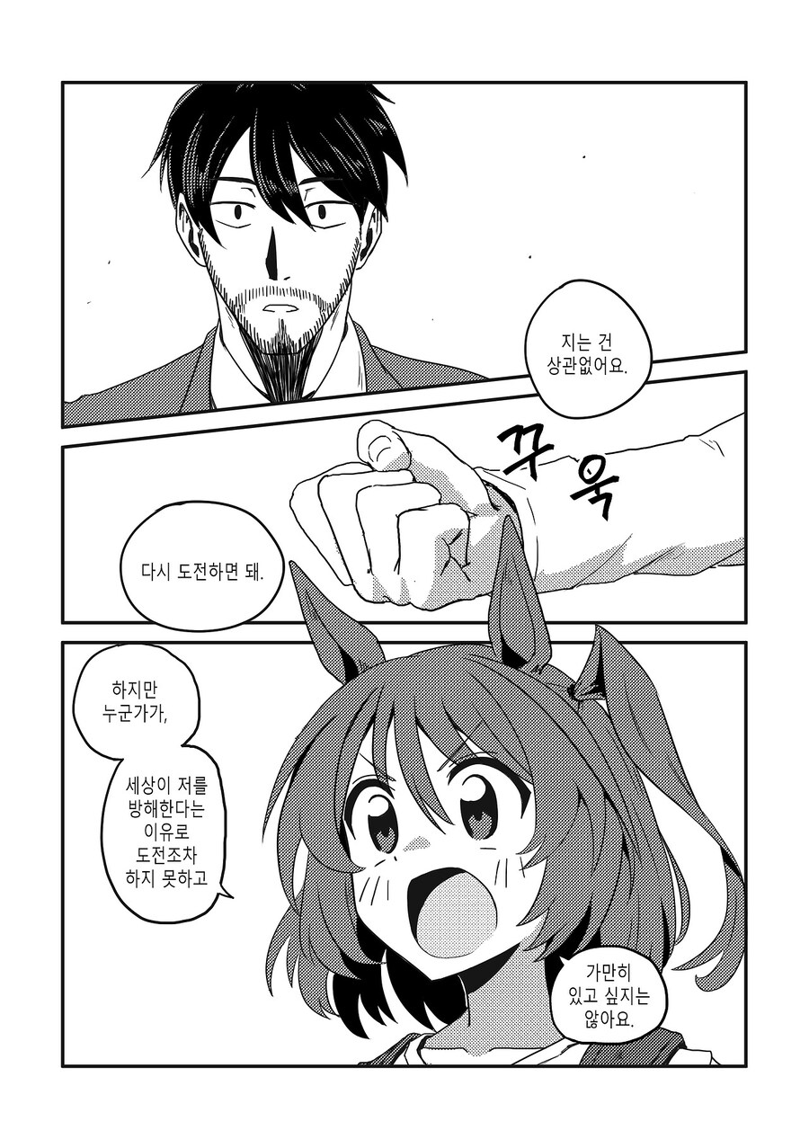 수염을 기르다, 그리고 적토마를 줍다_21.jpg