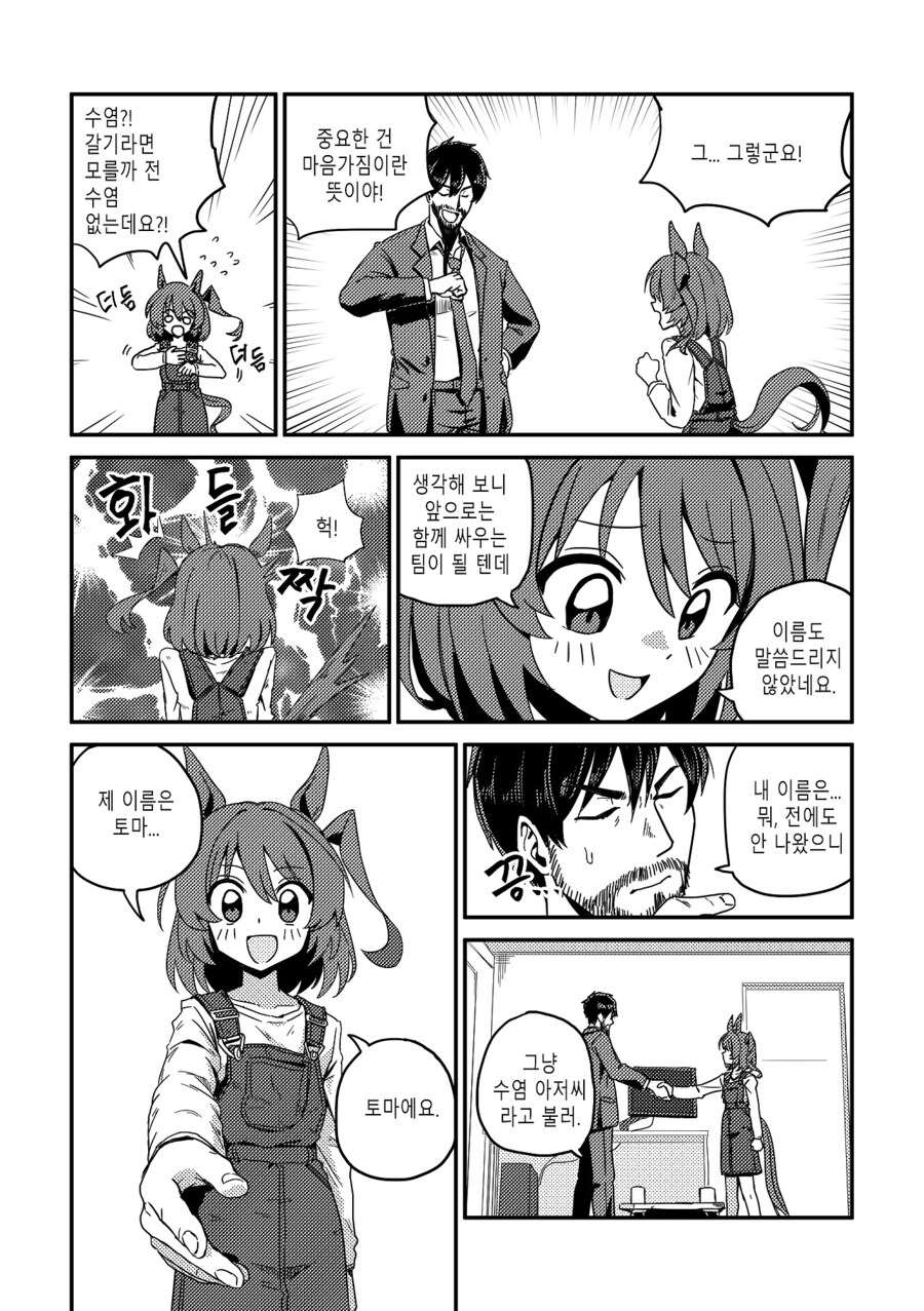 수염을 기르다, 그리고 적토마를 줍다_23.jpg