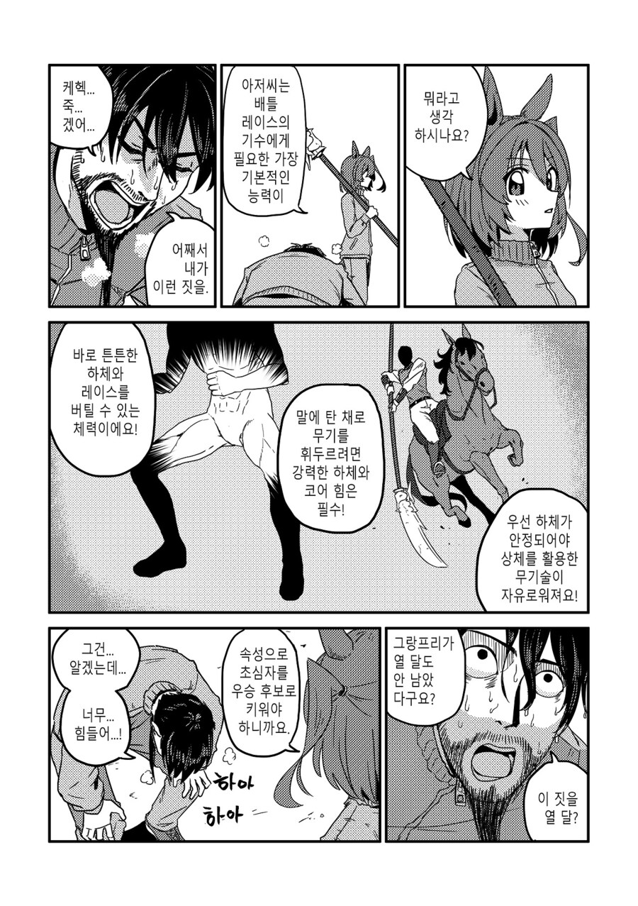 수염을 기르다, 그리고 적토마를 줍다_26.jpg