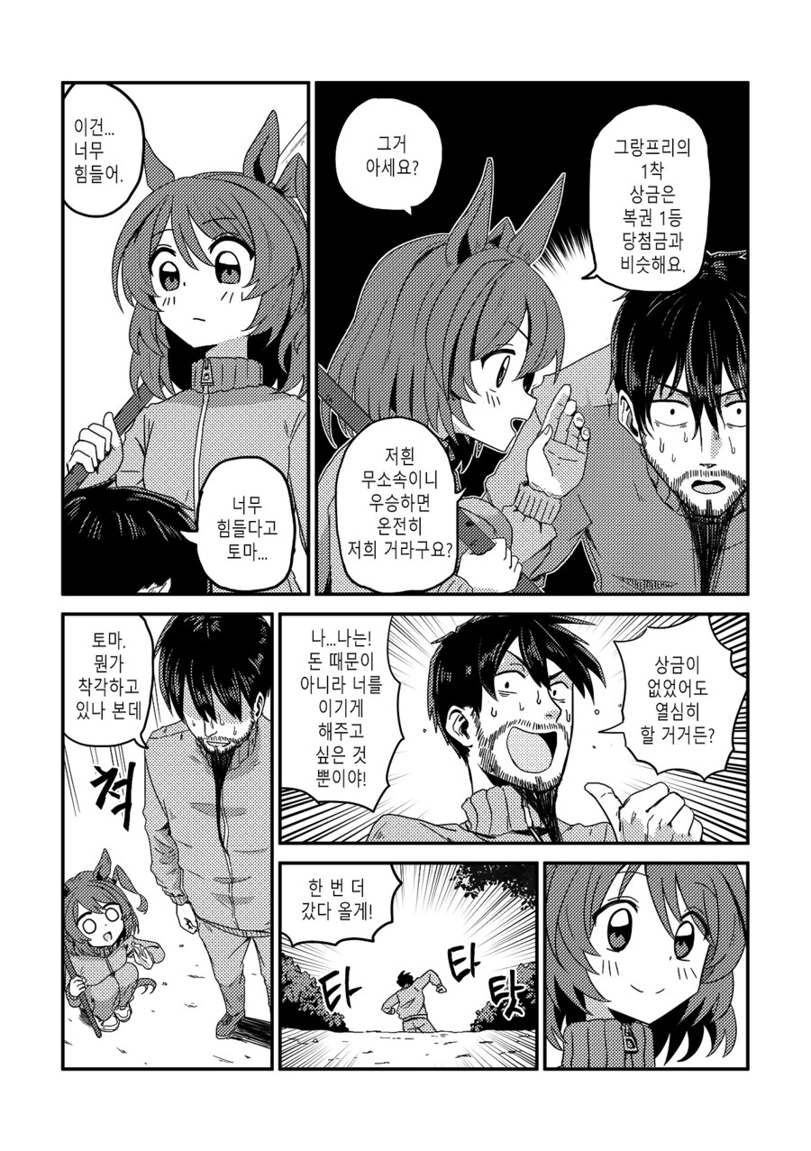 수염을 기르다, 그리고 적토마를 줍다_27.jpg