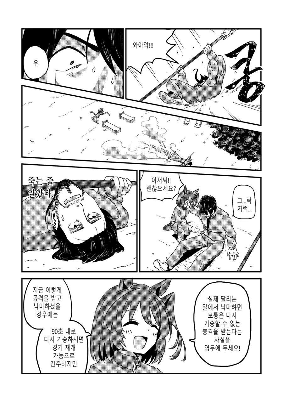 수염을 기르다, 그리고 적토마를 줍다_31.jpg