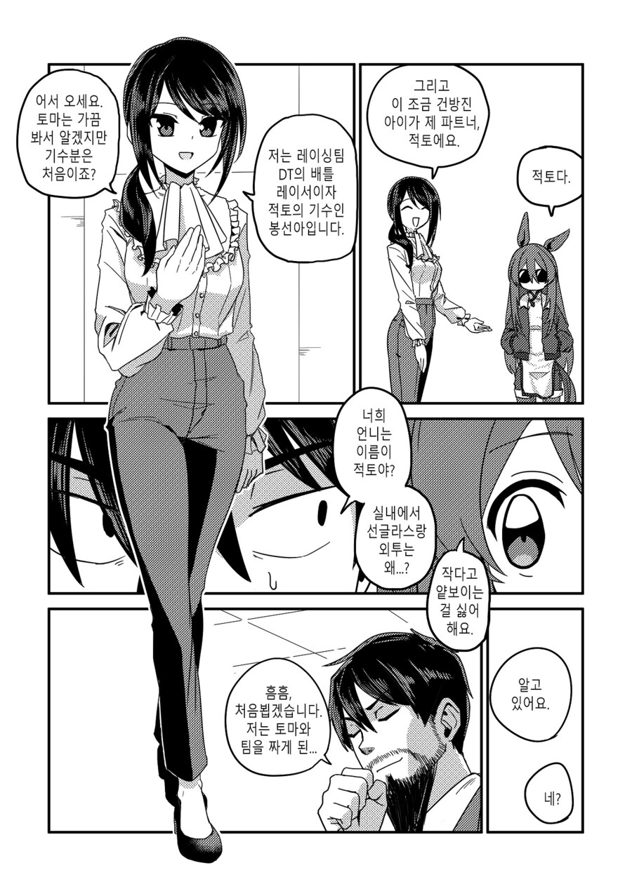 수염을 기르다, 그리고 적토마를 줍다_47.jpg