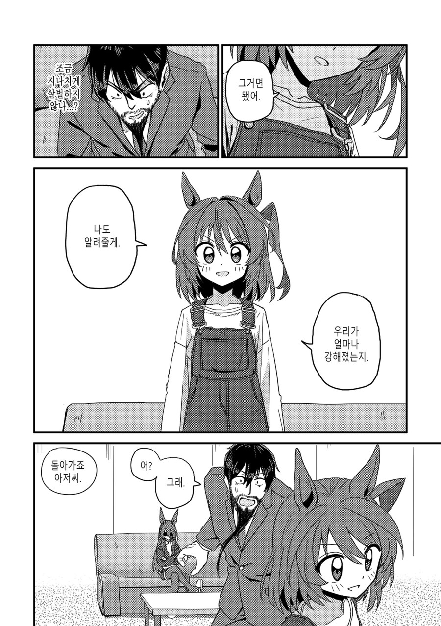 수염을 기르다, 그리고 적토마를 줍다_50.jpg