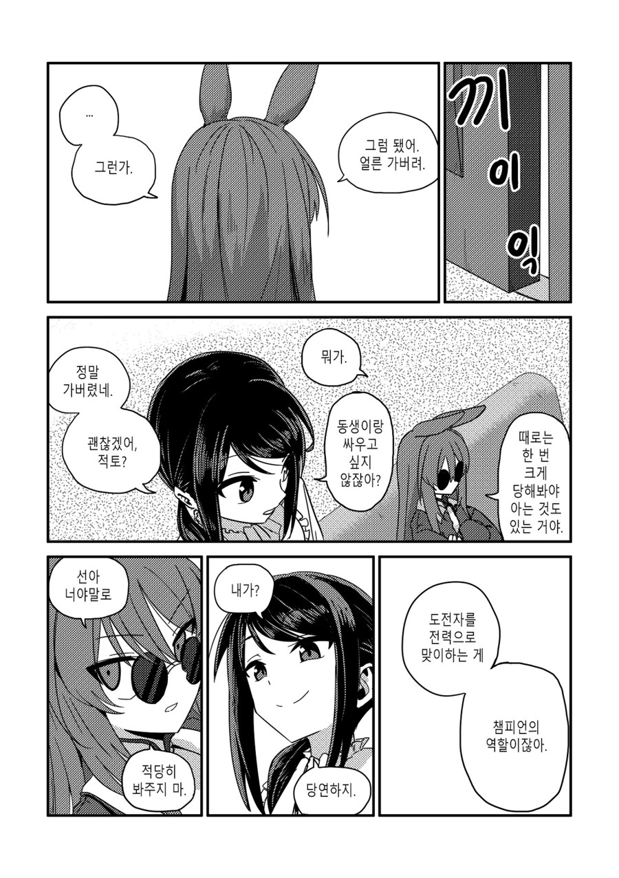 수염을 기르다, 그리고 적토마를 줍다_52.jpg