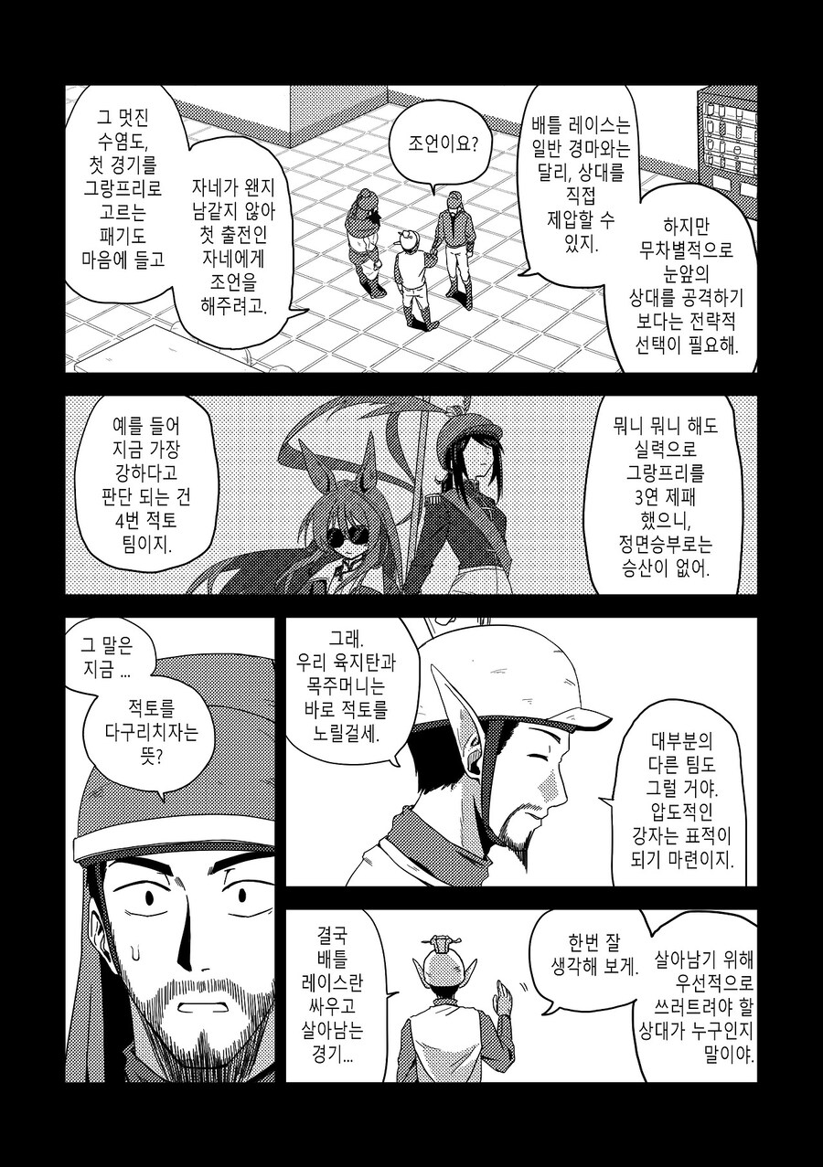 수염을 기르다, 그리고 적토마를 줍다_60.jpg