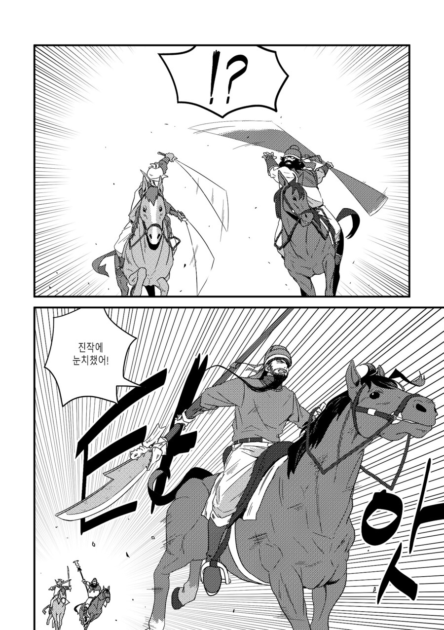 수염을 기르다, 그리고 적토마를 줍다_64.jpg