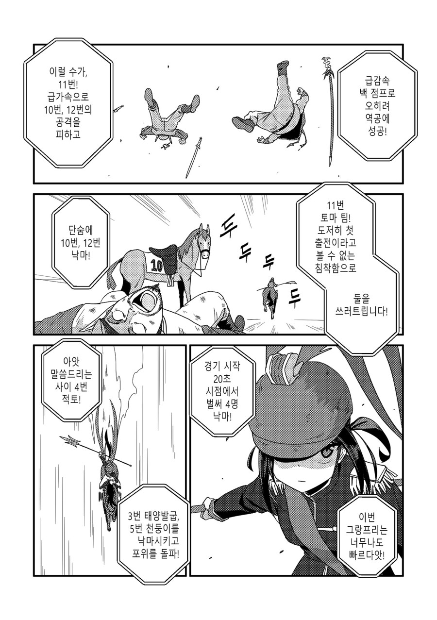 수염을 기르다, 그리고 적토마를 줍다_66.jpg