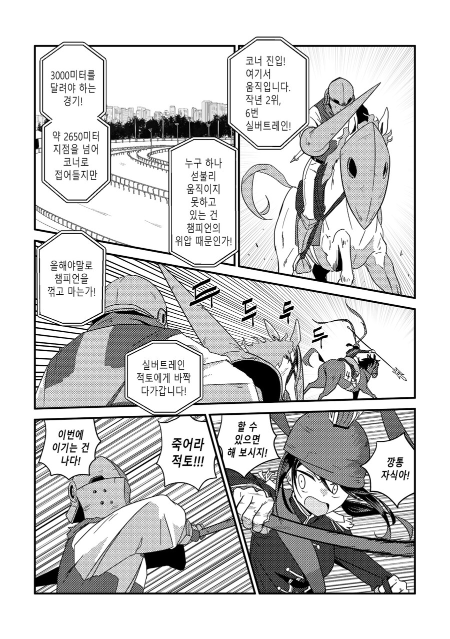 수염을 기르다, 그리고 적토마를 줍다_67.jpg