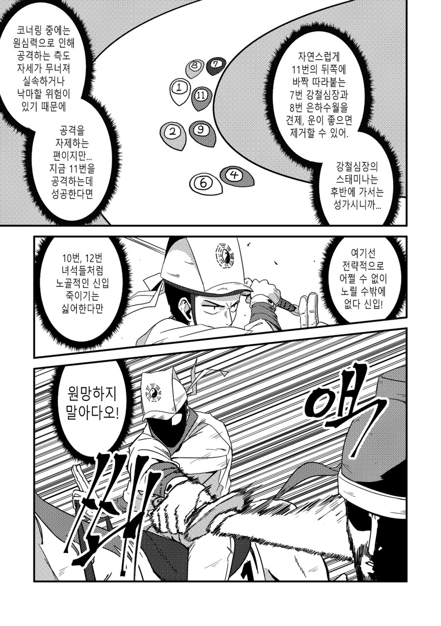 수염을 기르다, 그리고 적토마를 줍다_69.jpg