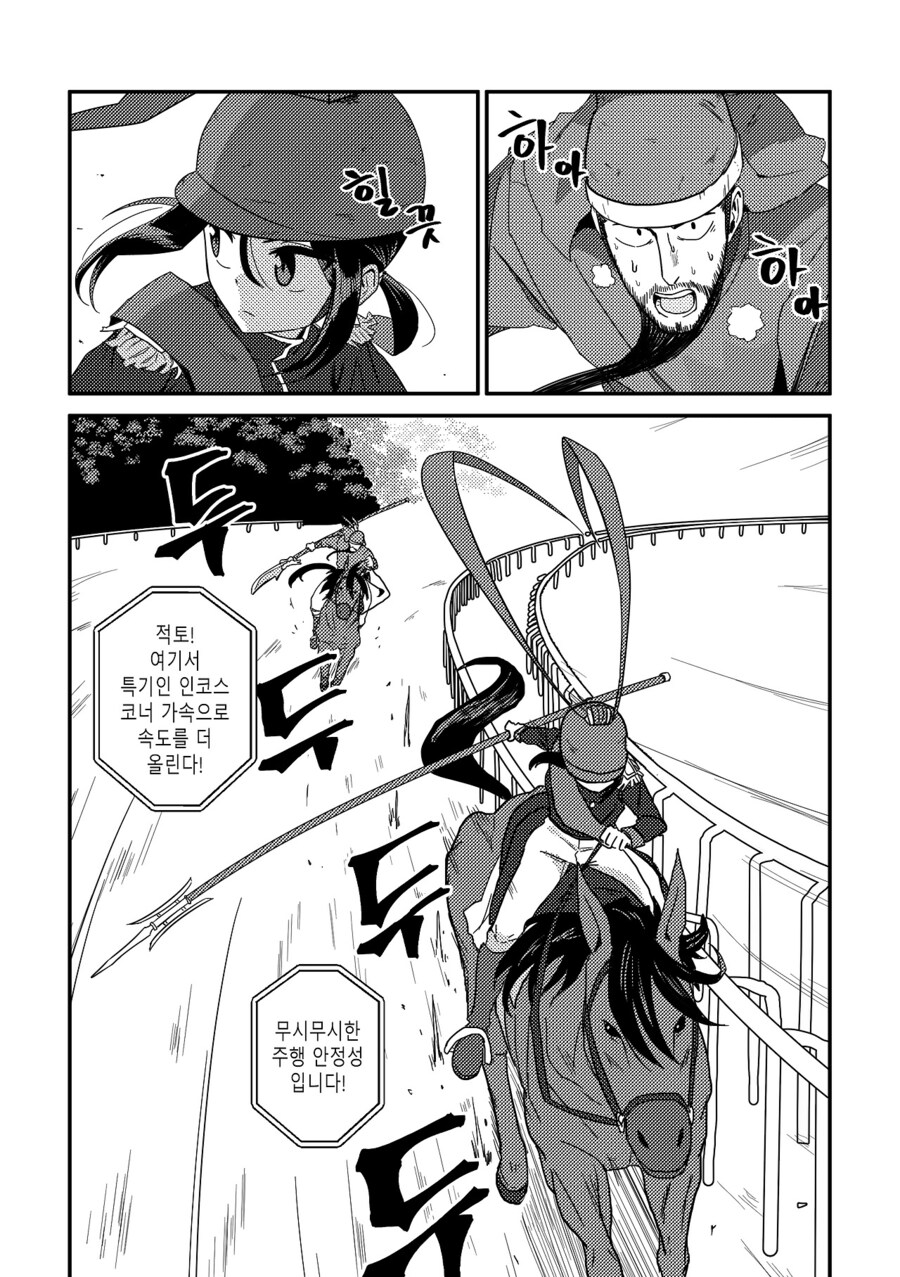 수염을 기르다, 그리고 적토마를 줍다_96.jpg