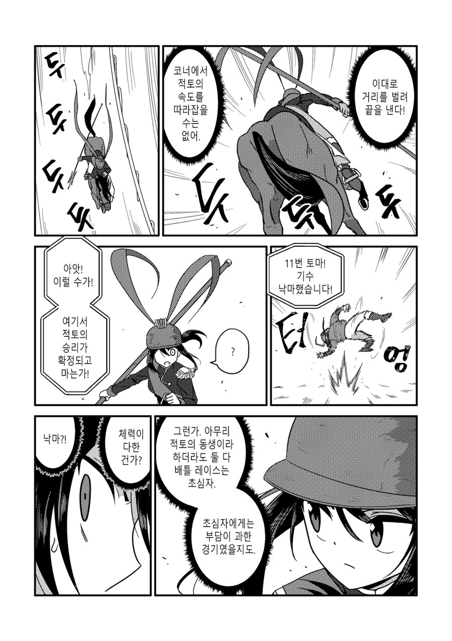 수염을 기르다, 그리고 적토마를 줍다_98.jpg