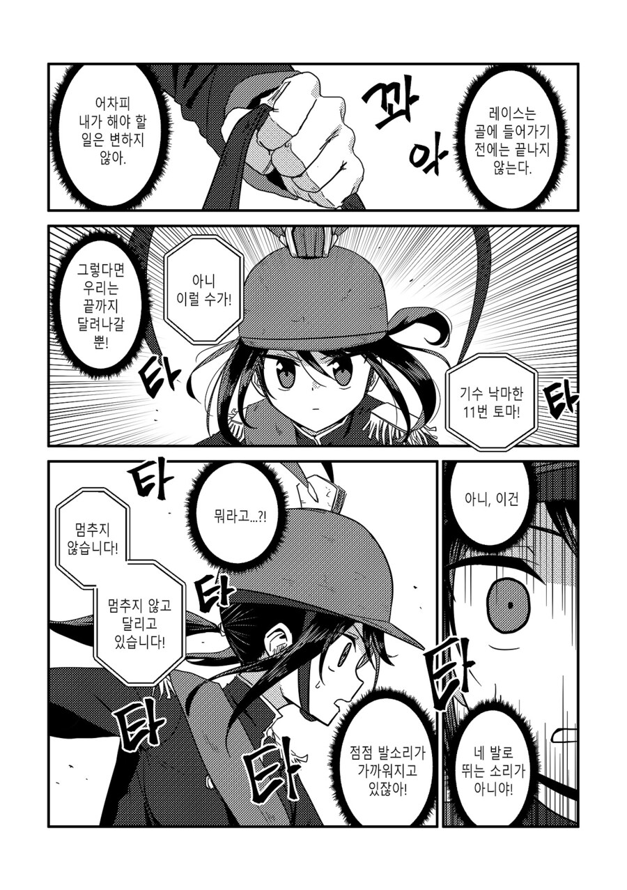 수염을 기르다, 그리고 적토마를 줍다_99.jpg