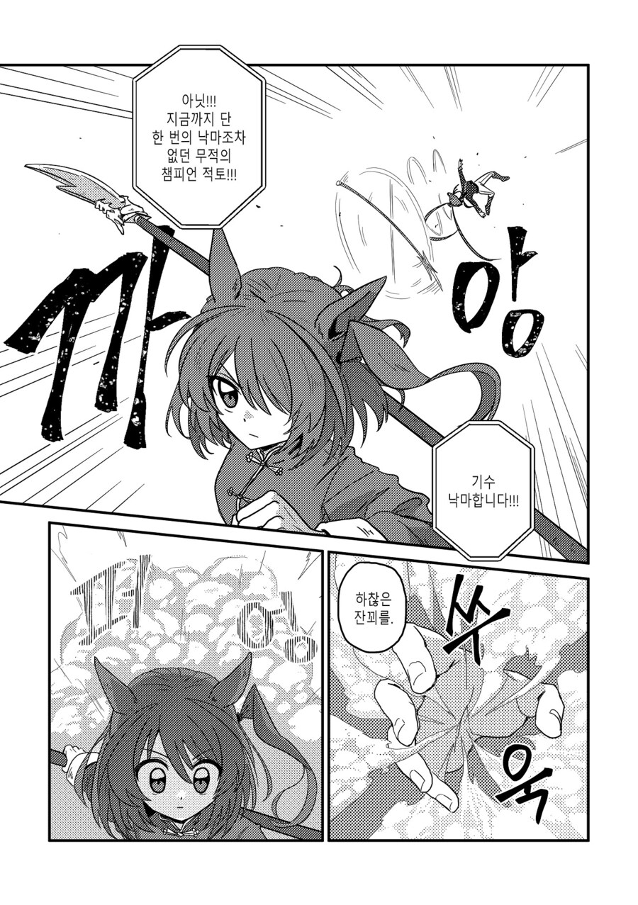 수염을 기르다, 그리고 적토마를 줍다_101.jpg