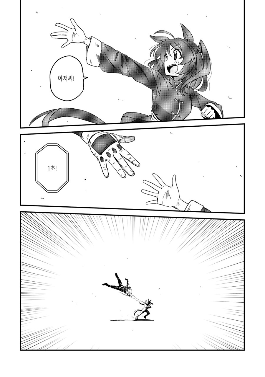 수염을 기르다, 그리고 적토마를 줍다_119.jpg