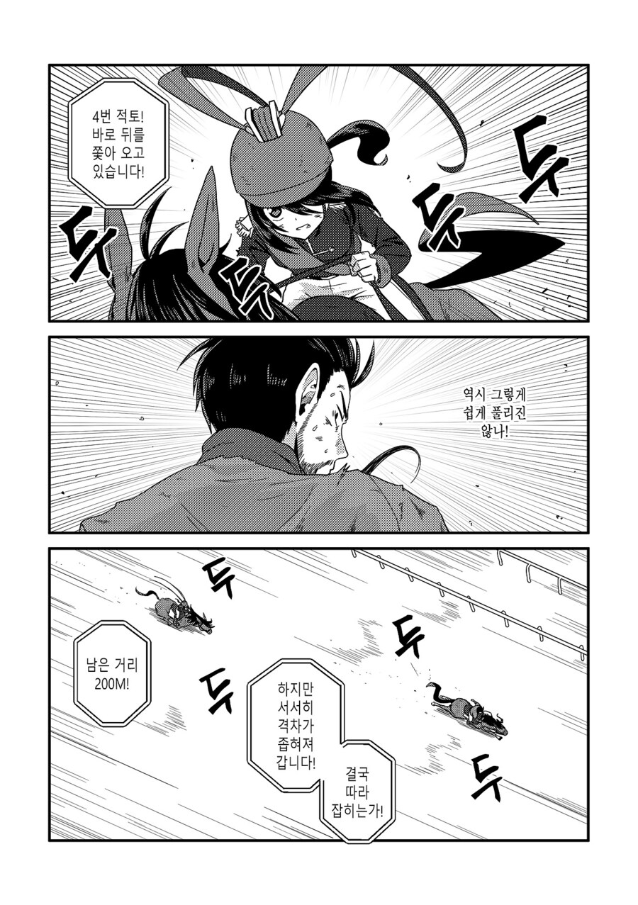 수염을 기르다, 그리고 적토마를 줍다_123.jpg