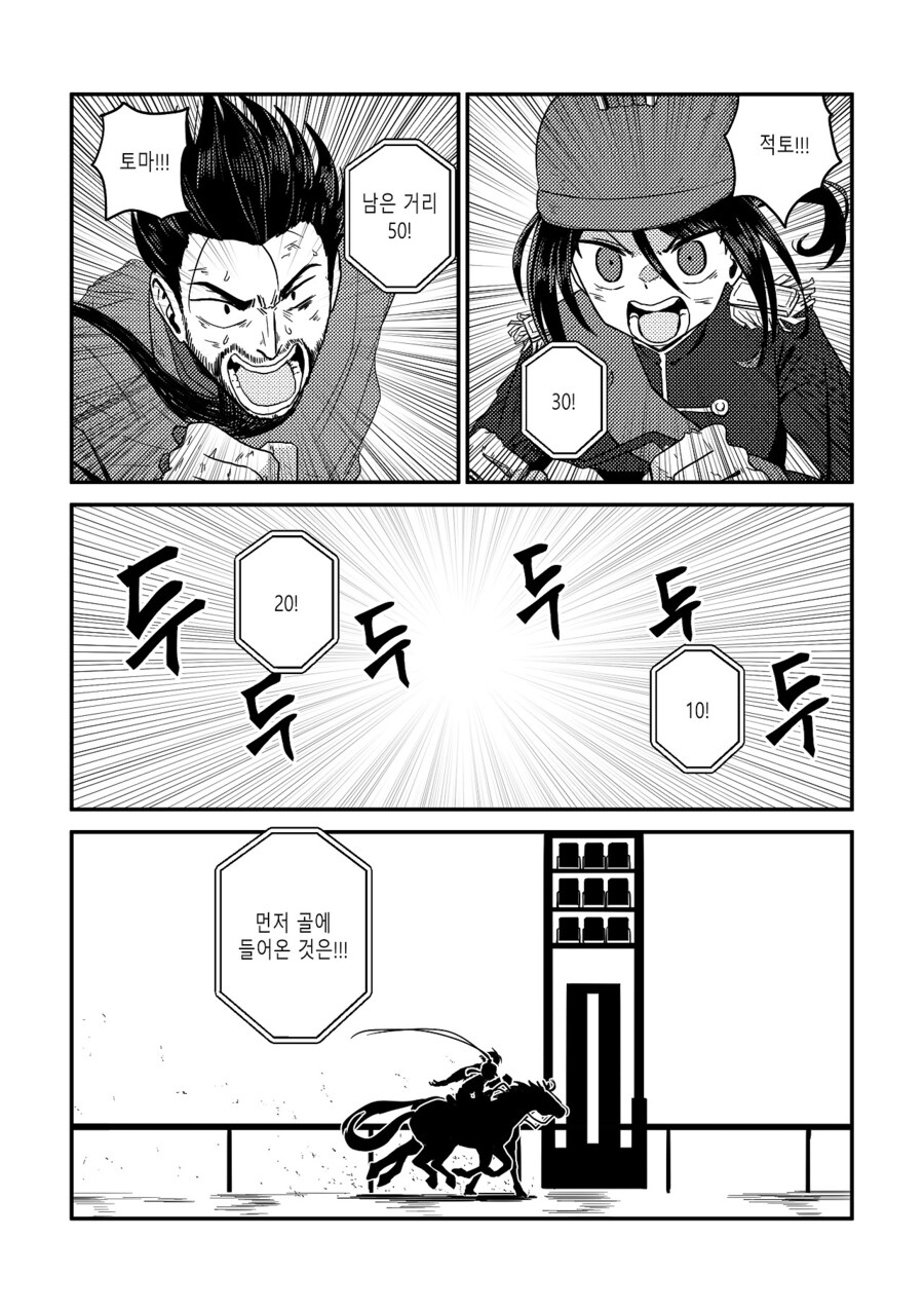 수염을 기르다, 그리고 적토마를 줍다_125.jpg