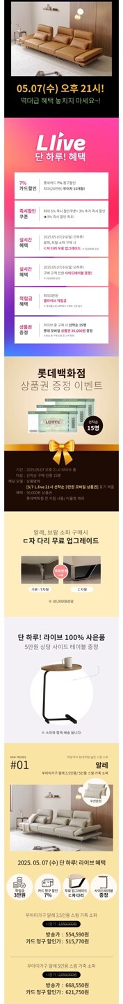 [롯데i몰] 우아미 알레3.5인용 스윙가죽소파 카드할인(515,770/무배)_1.jpg