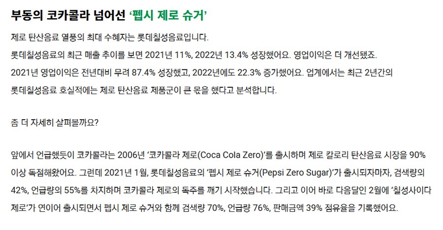 강력한 라이벌이 생겼으니 가격경쟁을 하겠구나!_1.png