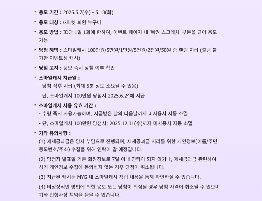 [지마켓,옥션] 빅스마일데이 (5월7일(수)~5월13일(화))_5.jpg