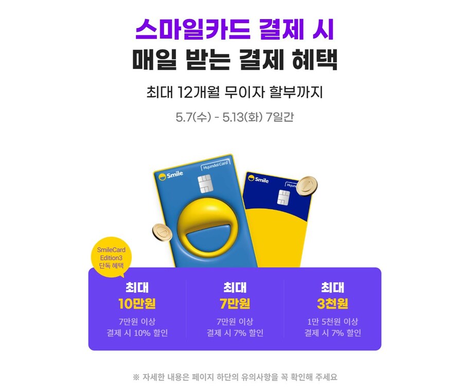 [지마켓,옥션] 빅스마일데이 (5월7일(수)~5월13일(화))_6.jpg