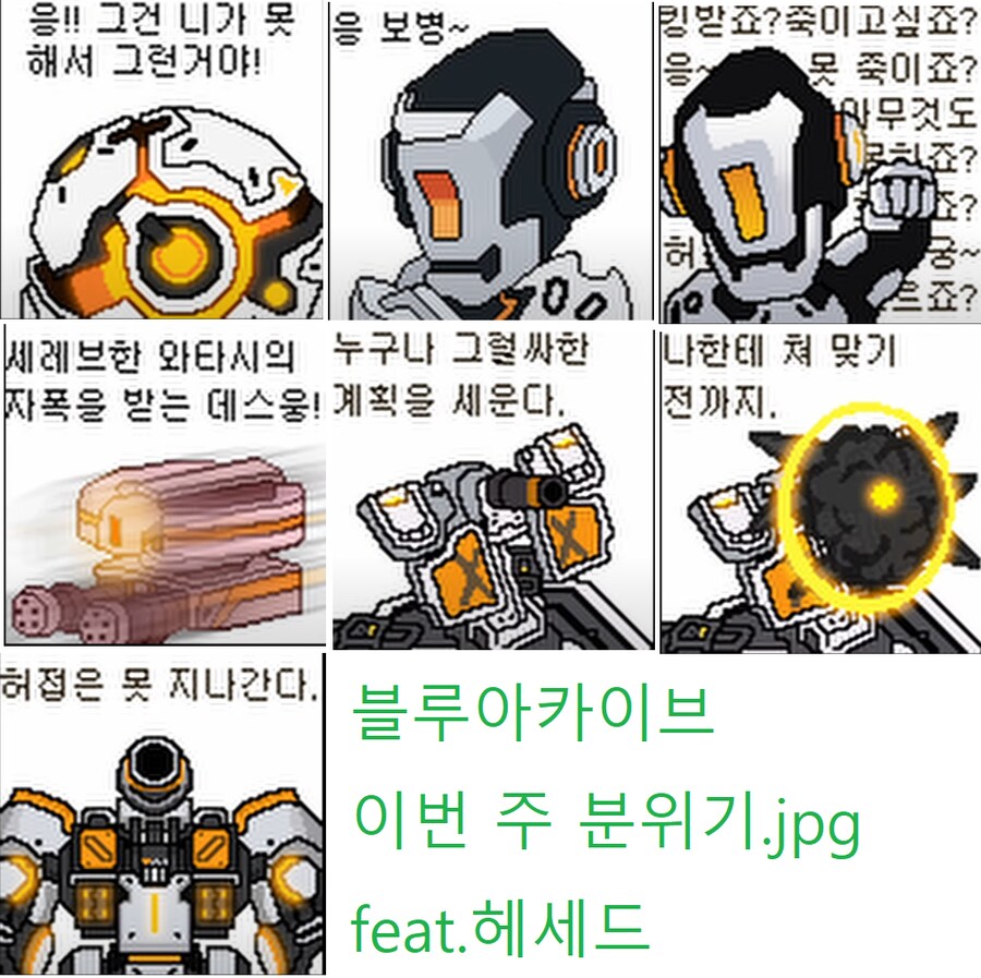 블루아카게시판) 드히나 인연랭크 스탯 공유 위해 수히나 픽업 뽑기 투자가치?_1.png